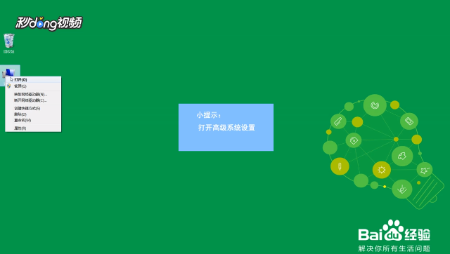 windows7桌面图标有蓝底怎么去掉