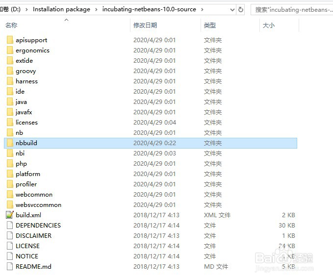 ant构建netbeans更改下载源