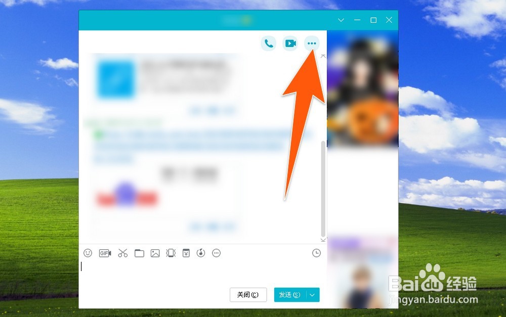 QQ怎样发送请求远程协助，QQ远程协助在哪里？