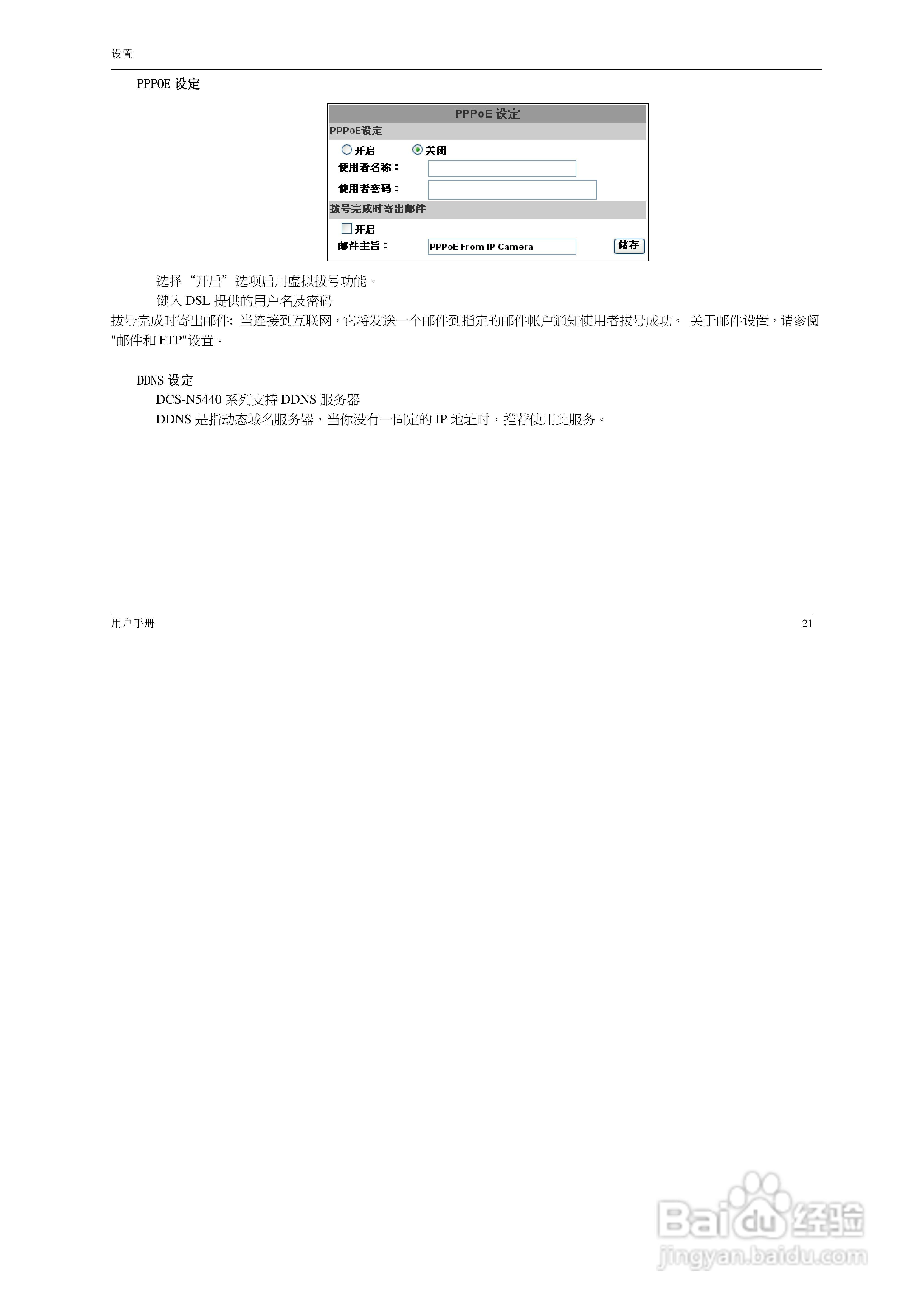 DCS-N5440 系:[3]