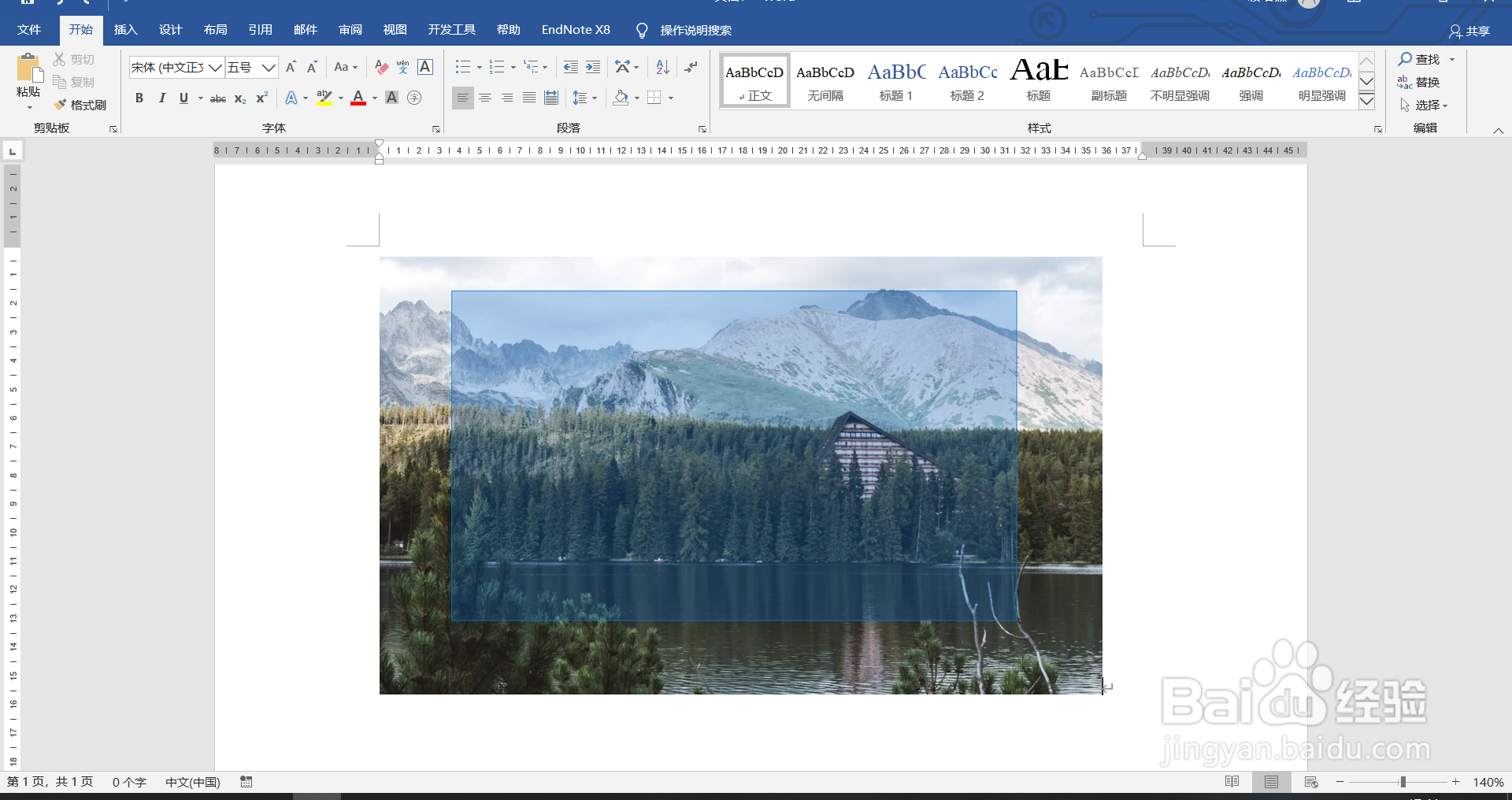 如何压缩Word图片？
