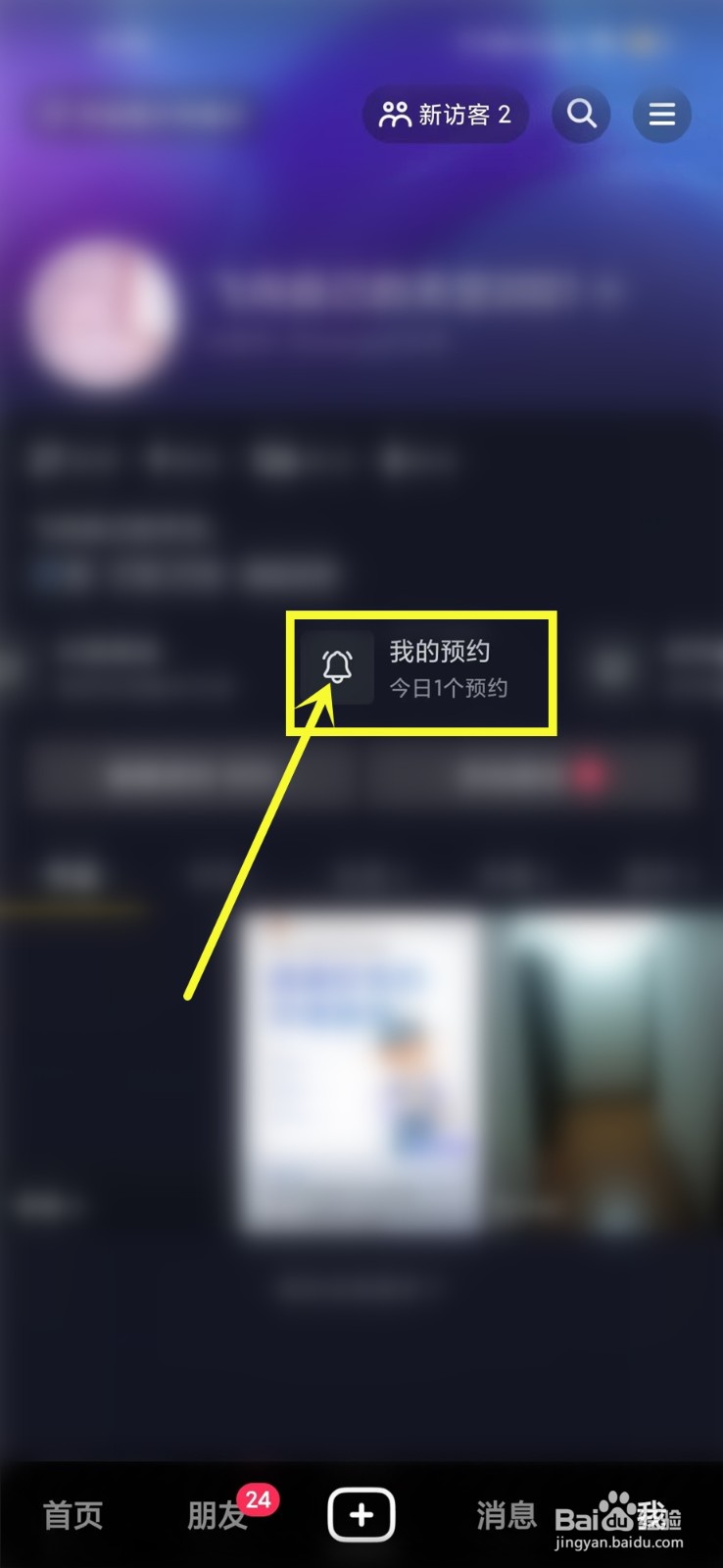 腾格尔抖音演唱会怎么预约