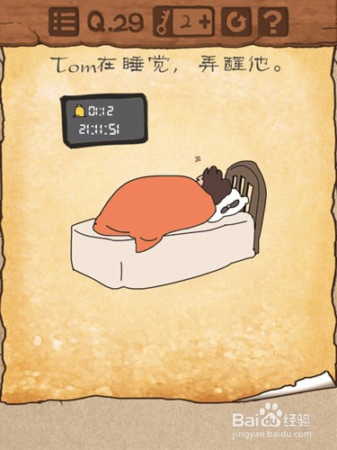 最囧游戏3第29关怎么过