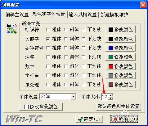 我们应该怎样设置Win-TC比较好呢？