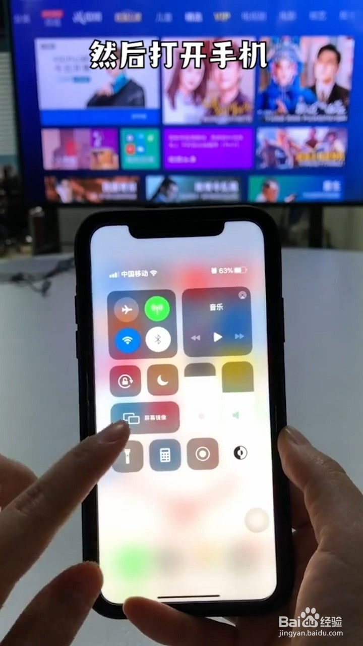 Iphone手机投屏电视小技巧