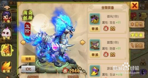 梦想世界坐骑怎么看成长方向
