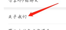 怎么查看追书神器的关于我们