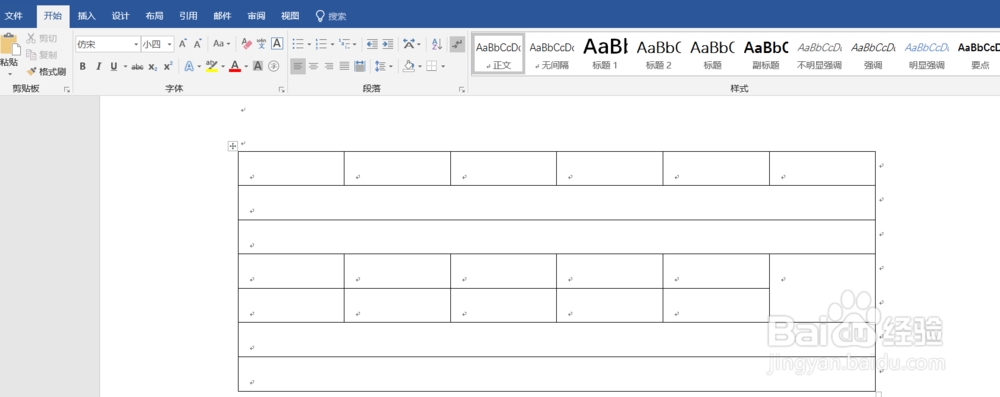 怎么调整word 2016文档列宽