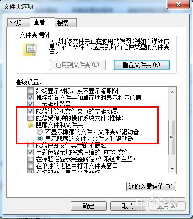 Win7如何显示隐藏的系统文件