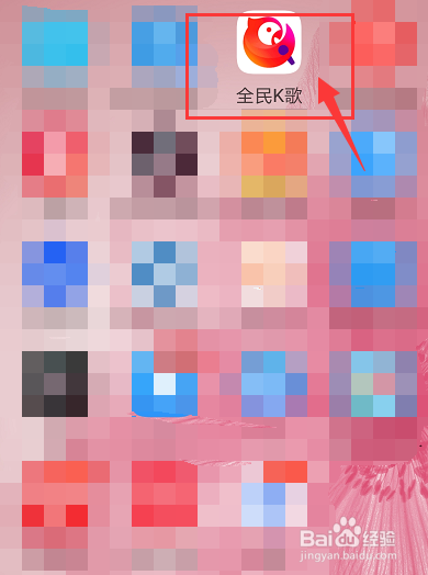 全民k歌怎么解除绑定qq账号