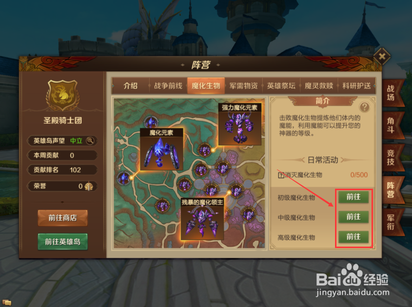 万王之王手游怎么获得魔能 魔能获得方法