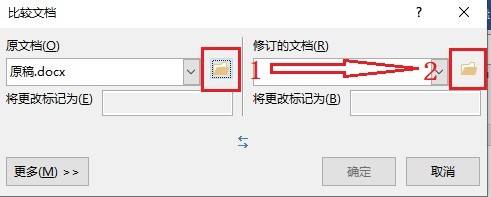 如何对word文档进行比较及合并 百度经验