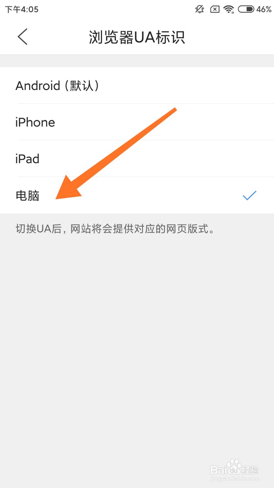 手机qq浏览器怎么改成电脑桌面？