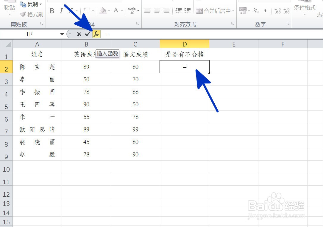 EXCEL中如何实现多条件的判断