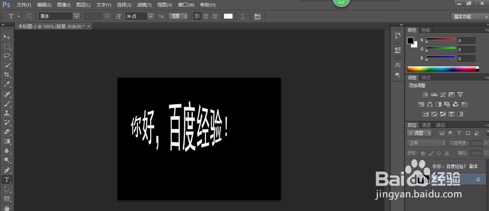 Adobe Photoshop CS6制作3D文字效果