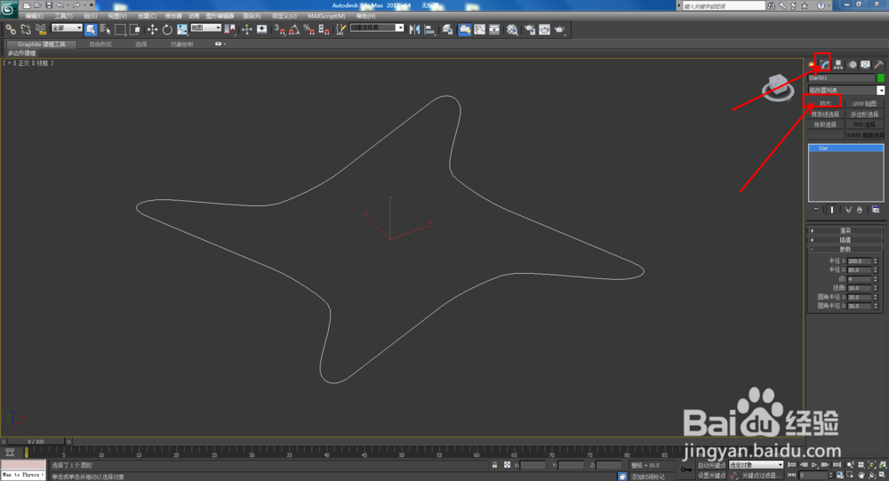 3Dmax如何制作双圆扭曲四星椎体