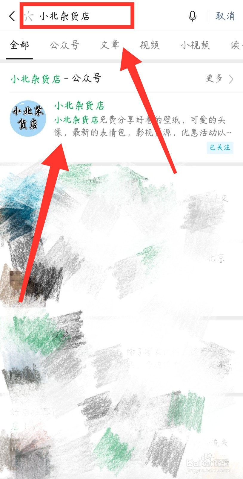 苹果iOS系统手机如何改王者荣耀重复名字昵称