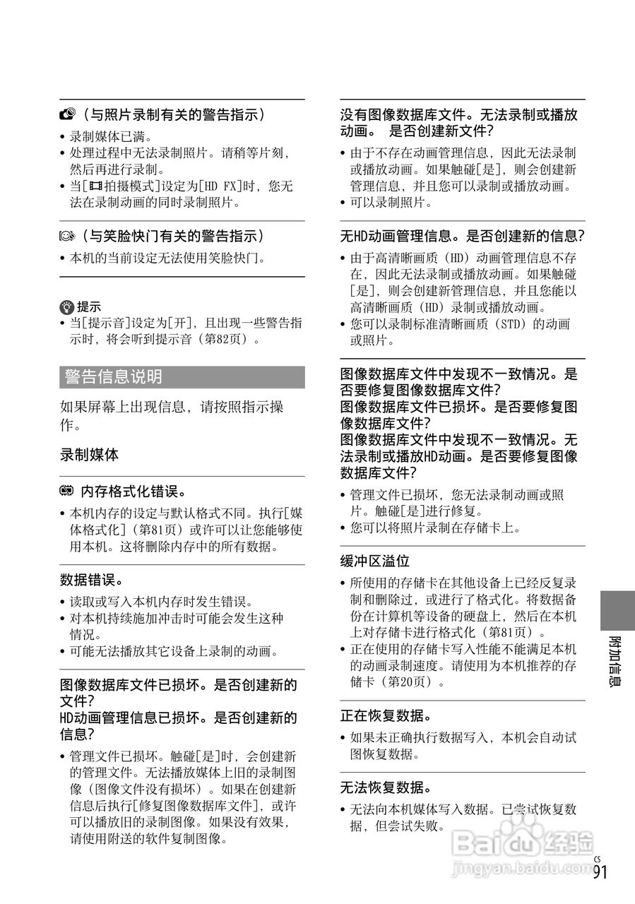 HXR-MC1500C肩扛式高清摄录一体机操作手册:[10]