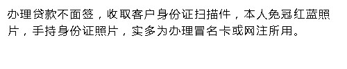 金融诈骗预防指南 办理贷款开信用卡防骗防上当