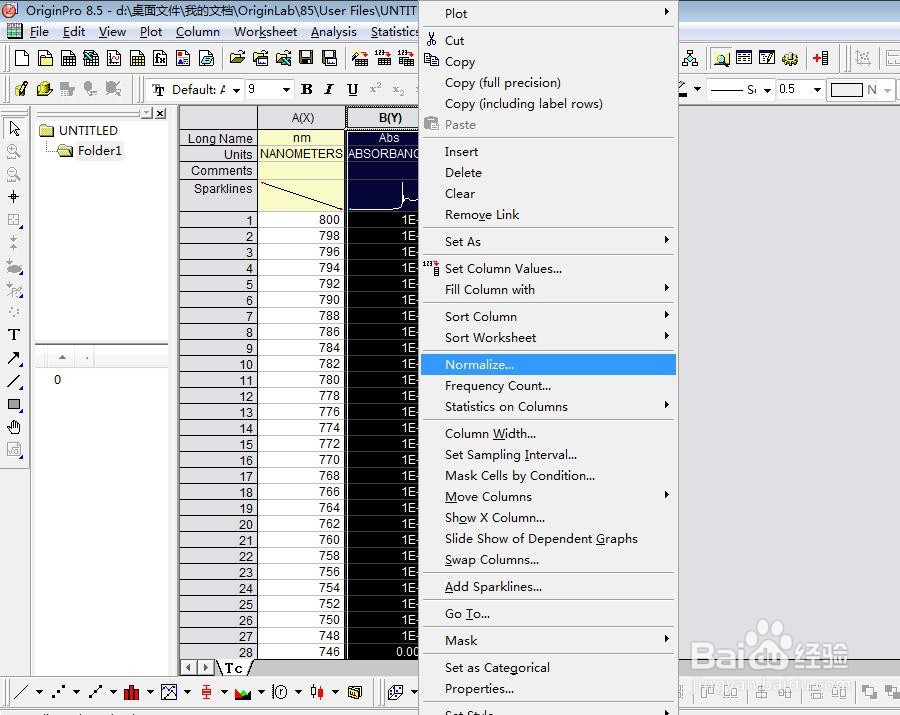 用Origin软件归一化
