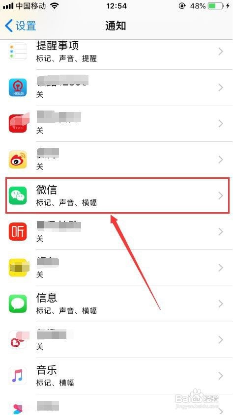 苹果手机怎么换微信提示音