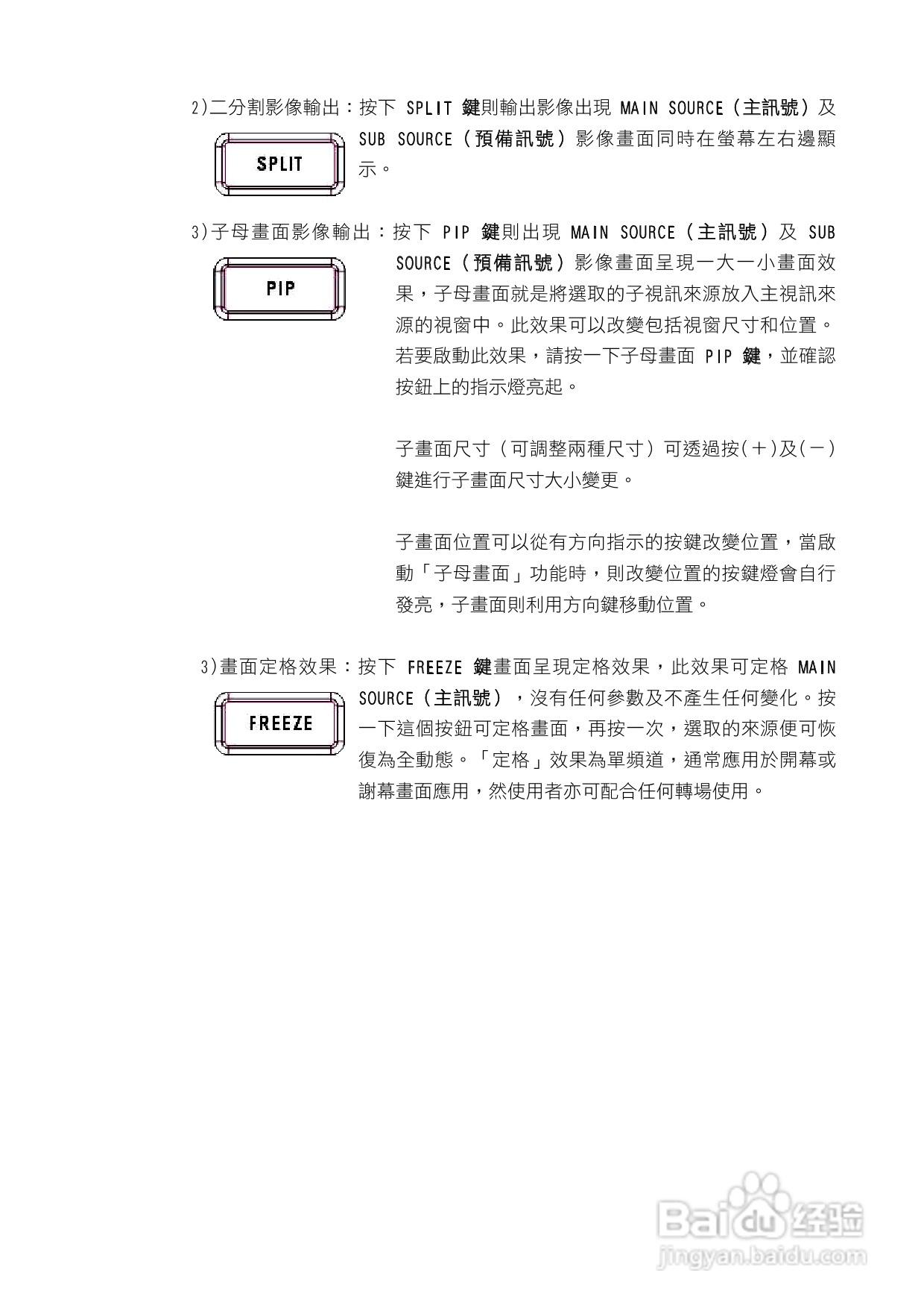 datavideo HS-500可携式导播台操作手册:[2]