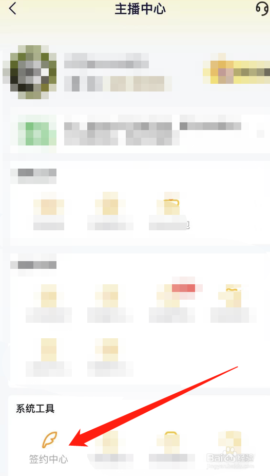 YY在哪申请签约公会