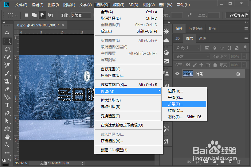 PS使用内容填充识别去除图片上的文字