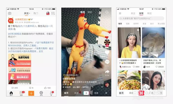 如何做app的导航设计？