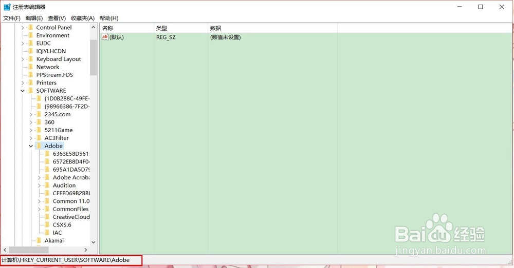 adobe au cc 2017在安装时一直出现转圈的界面