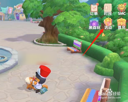 摩尔庄园怎么领取铿锵玫瑰种子