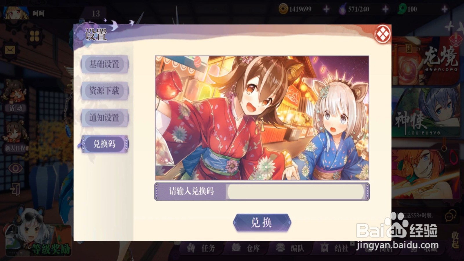 万灵启源兑换码怎么使用