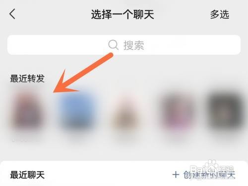 微信如何分享好友的名片