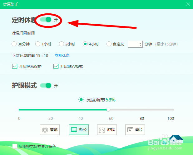 360安全卫士如何开启隐私保护