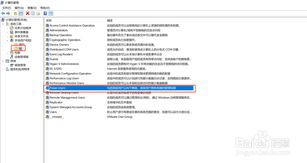 加域的电脑无法登录域帐号