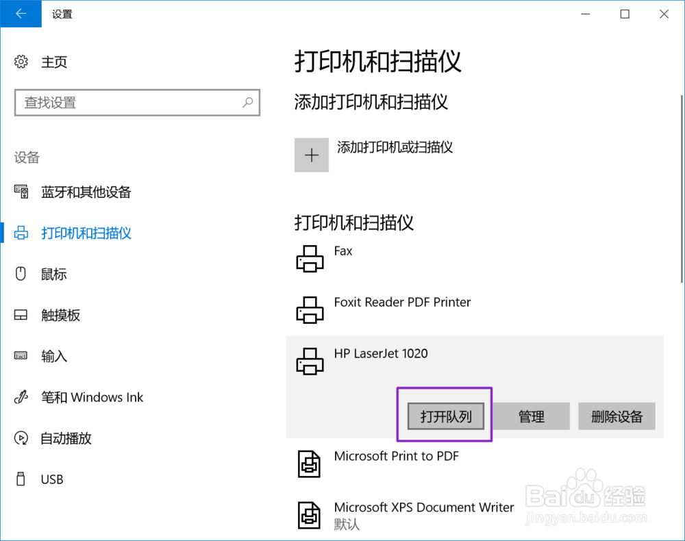 打印机驱动安装好了不能打印怎么办
