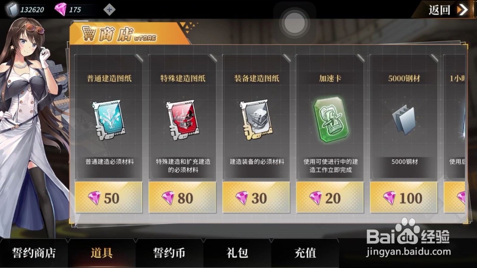 深渊地平线的建造图如何获得