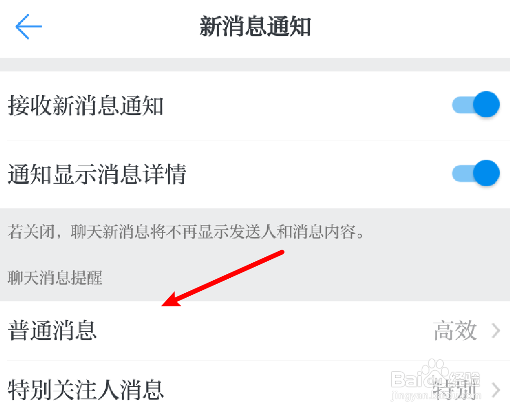 学习强国普通消息通知如何设置不需要声音提醒