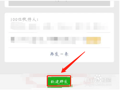 链接怎么群发微信好友