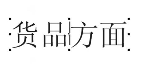 Word文件/表格怎么导入CorelDRAW