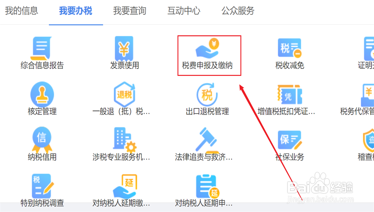 文化事业建设费怎么申报