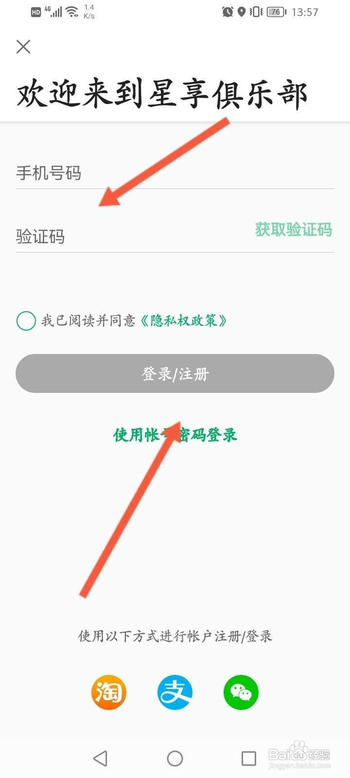 星巴克会员怎么注册