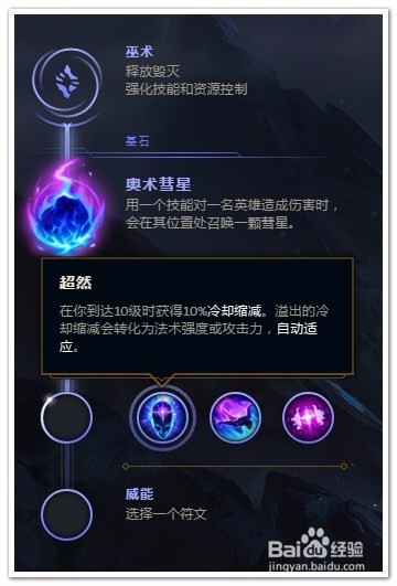 LOL塔莉娅中单符文推荐