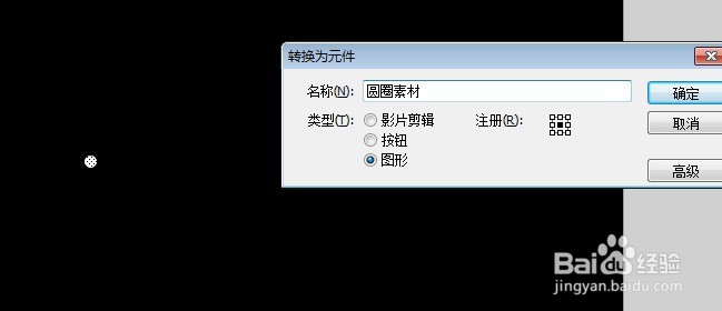 flash制作MG素材圆圈散开效果