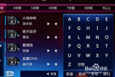 卡拉ok点歌机怎么下载