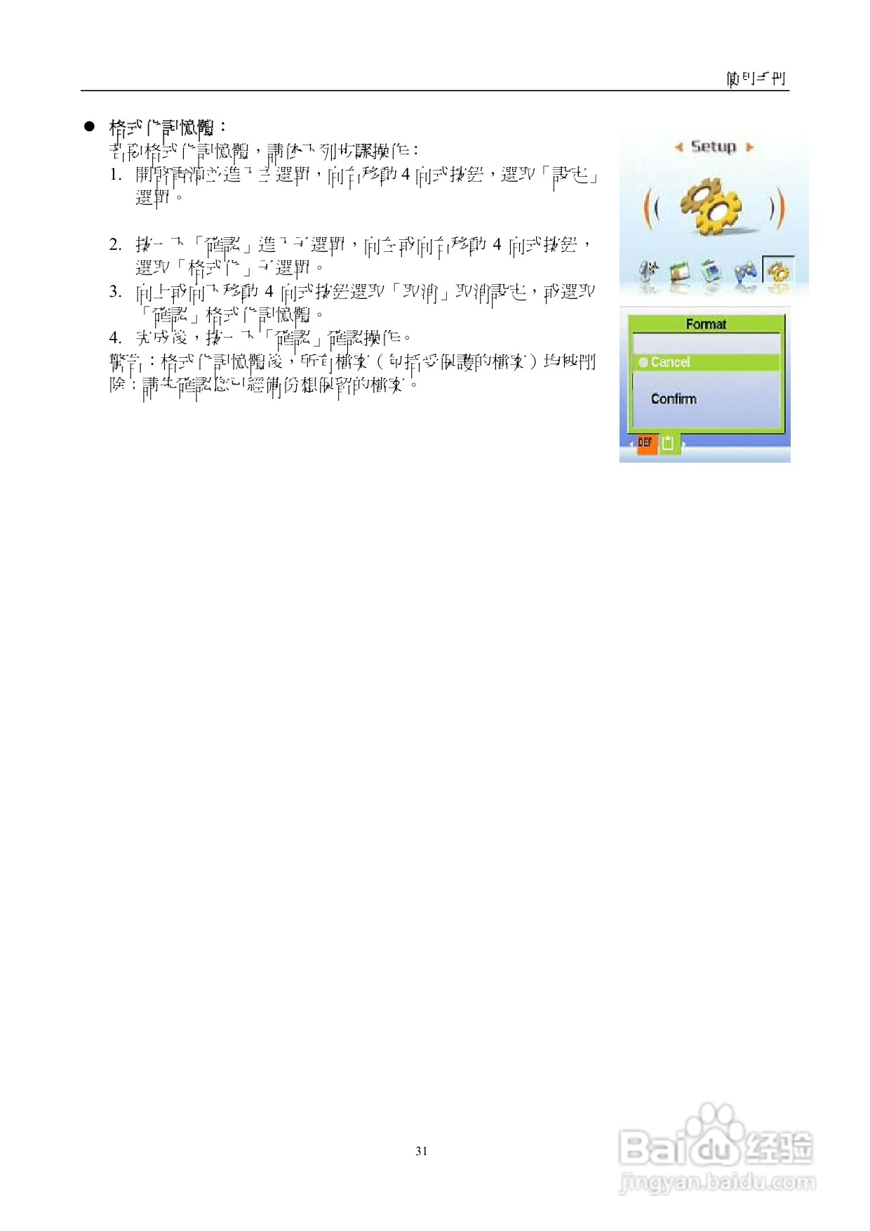 15 in 1多媒體播放器使用手册:[2]