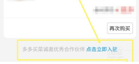 拼多多怎么成为买菜团长