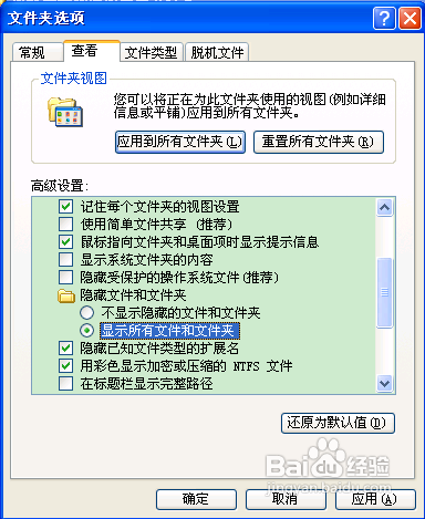 如何巧妙查看顽固的隐藏文件夹