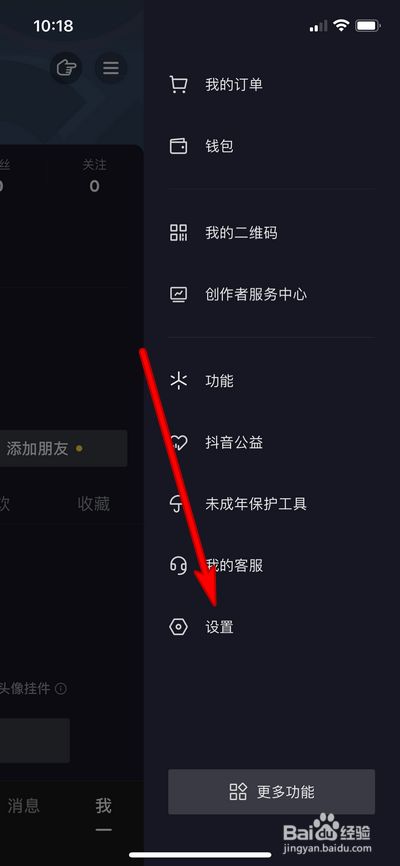 抖音设置位置（抖音设置位置有什么好处）