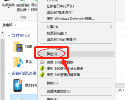 联想电脑光驱怎么弹开